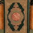 مصحف القيام icon
