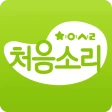 처음소리- 임신,임산부,태아 초음파영상 icon