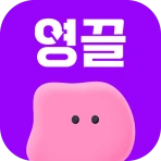 영끌 - 영수증이 돈이 된다, 영수증 앱테크 icon