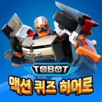 또봇: 액션 퀴즈 히어로 icon