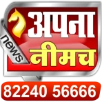 Apna Neemuch icon