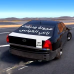 هجولة و درفت: حوادث واقعية icon