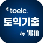ETS 토익기출 수험서 icon