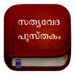 Malayalam Bible :Offline Bible icon