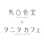 鳥〇食堂×タニタカフェ icon