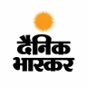 लेटेस्ट खबरें: दैनिक भास्कर icon
