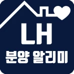 LH분양공고알리미 - 임대주택, 분양주택 icon