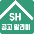SH 공고알리미 - 국민임대, 행복주택, 주택분양 icon