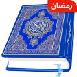 AL Quran Kareem - Holy Quran
