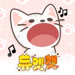 Duet Cats: บทเพลงป๊อปแคท icon