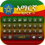 لوحة المفاتيح الأمهرية إثيوبيا icon
