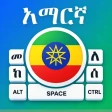 لوحة مفاتيح أمهرية icon