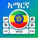 لوحة مفاتيح أمهرية icon