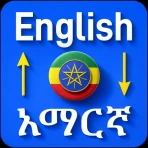 English to Amharic Translator icon