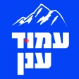 עמוד ענן -מדריך הטיולים החברתי