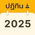 ปฏิทินไทย icon