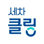 세차클링 - 언제 어디서나 새차처럼! 스마트한 출장세차 icon