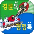 경륜톡 경정톡 경륜예상 경정예상 경륜 경정 온라인예상 icon