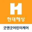 현대해상 굿앤굿 어린이케어 icon