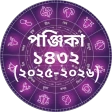 Bangla Panjika Calendar 2026 icon