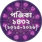 Bangla Panjika Calendar 2026 icon