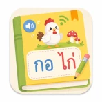 อ่านไทย icon