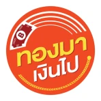 ทองมาเงินไป icon