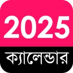 WB Bengali Calendar 2026 icon