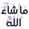 ملصقات اسلامية - WASticker icon