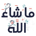 ملصقات اسلامية - WASticker icon