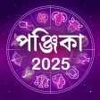 Bangla Panjika 2026 -Paji 1433 icon