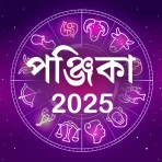 Bangla Panjika 2026 -Paji 1433 icon
