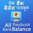 All Bank Balance Check Enquiry icon