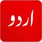 Urdu News - Pakistan News icon