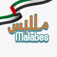 ملابس icon