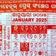 Kohinoor Odia Calendar 2026 icon
