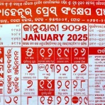 Kohinoor Odia Calendar 2026 icon