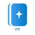 हिंदी समकालीन संस्करण icon