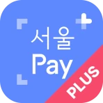 서울Pay+ (서울페이플러스, 서울사랑상품권) icon