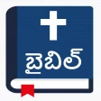 పవిత్ర బైబిల్ - Telugu Bible icon