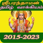 Tamil Calendar Panchangam icon