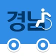 경남특별교통수단 고객용 icon