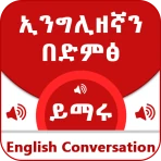 Spoken English for Ethiopians icon