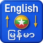 Burmese to English Translator icon