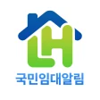 LH주택공사 국민임대아파트 알림 서비스 icon