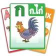 ฝึกอ่านออกเสียง ก.ไก่  ABC 123 icon