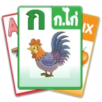 ฝึกอ่านออกเสียง ก.ไก่  ABC 123 icon