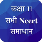 Class 11 NCERT Solutions Hindi icon