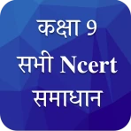 Class 9 NCERT Solutions Hindi icon