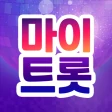 마이트롯 - 트로트, 투표, 기부, 덕질 icon